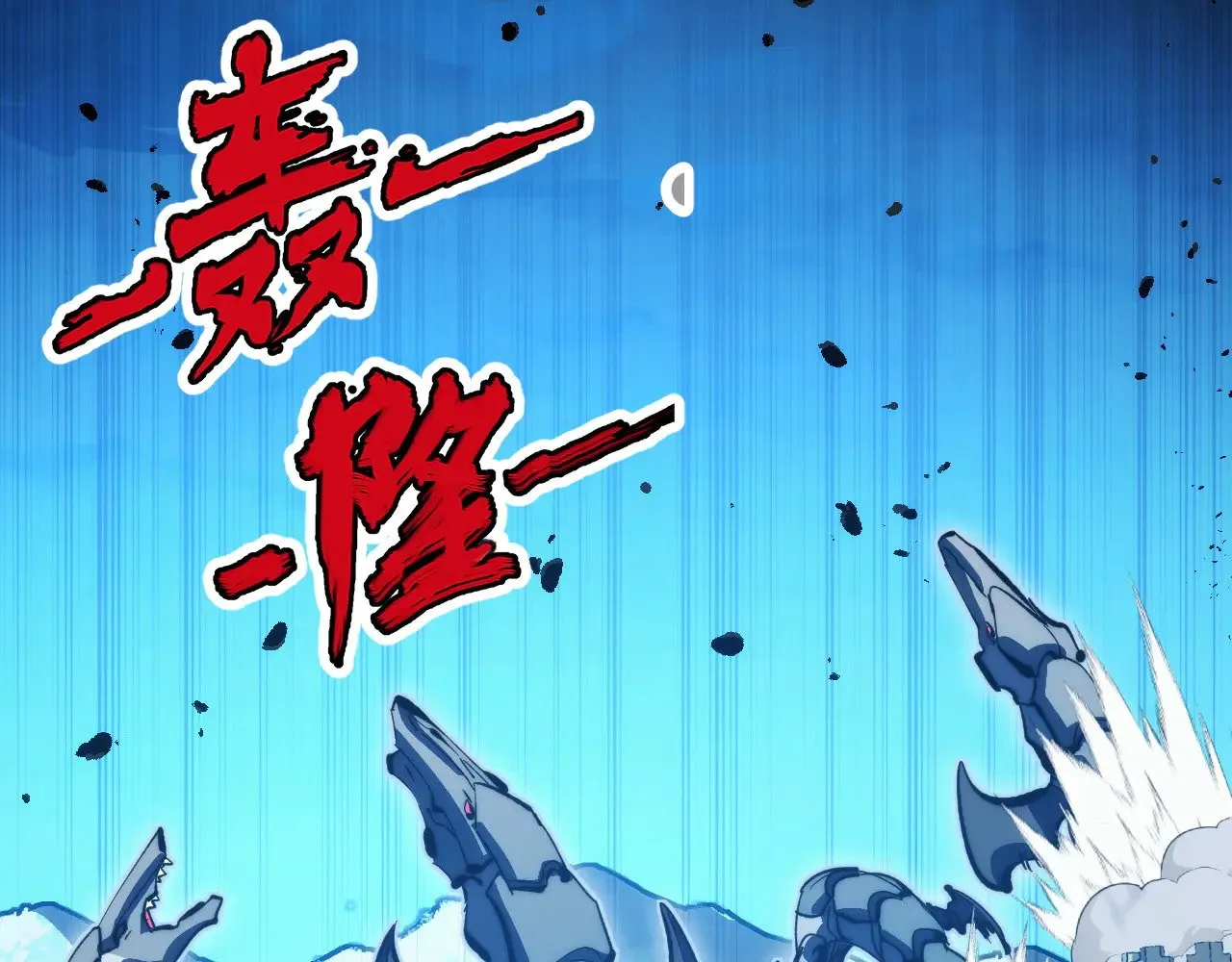 290 交锋！巨岩主宰！ 第69页