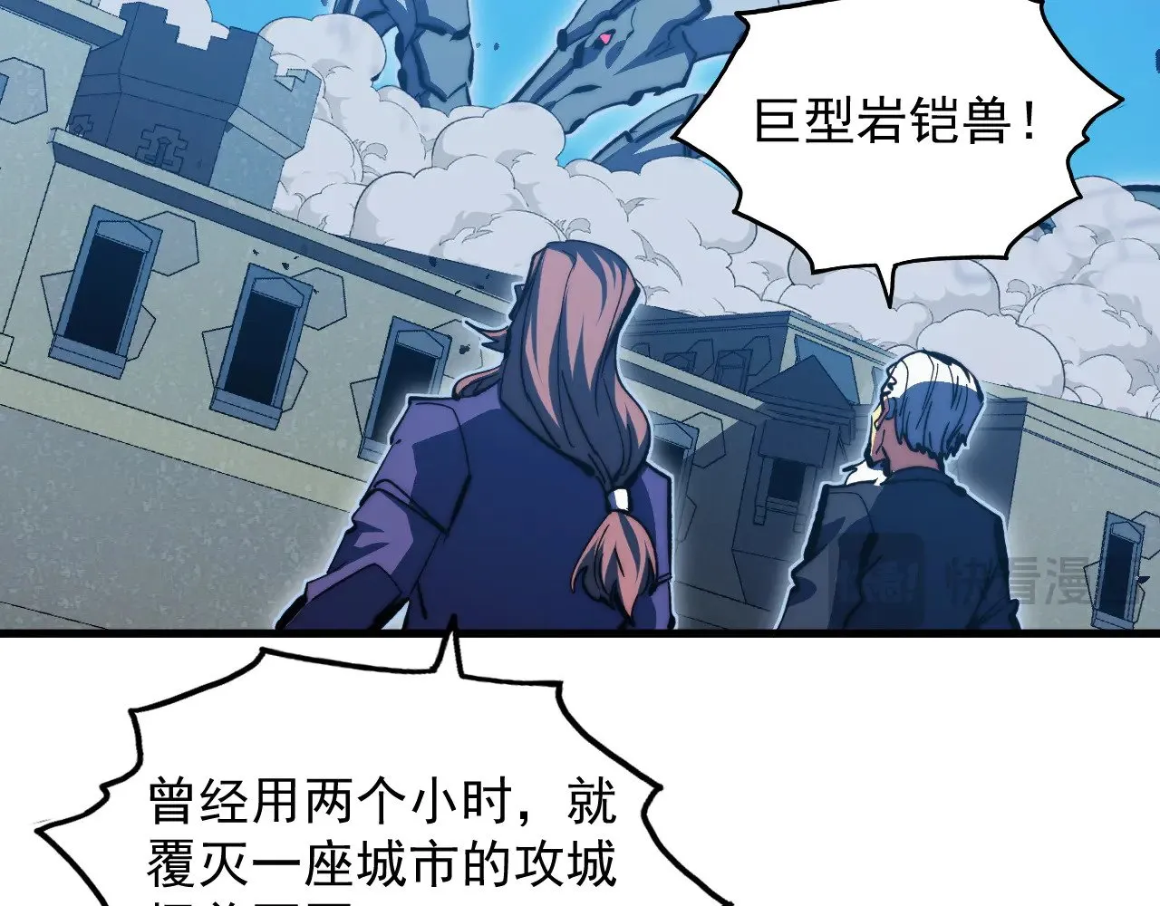 290 交锋！巨岩主宰！ 第73页