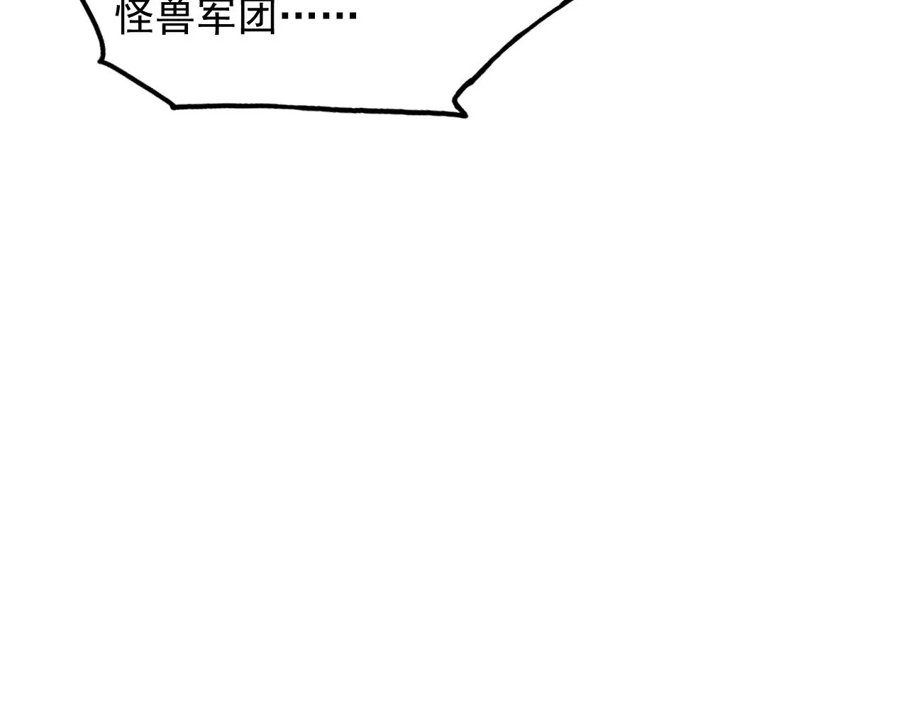 290 交锋！巨岩主宰！ 第74页