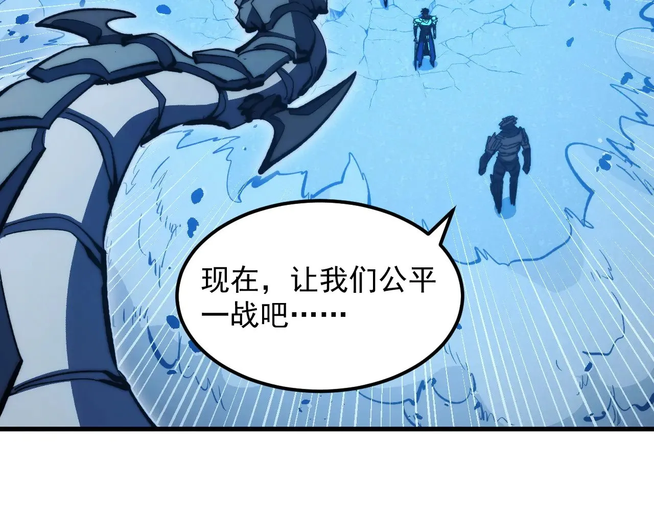 290 交锋！巨岩主宰！ 第76页