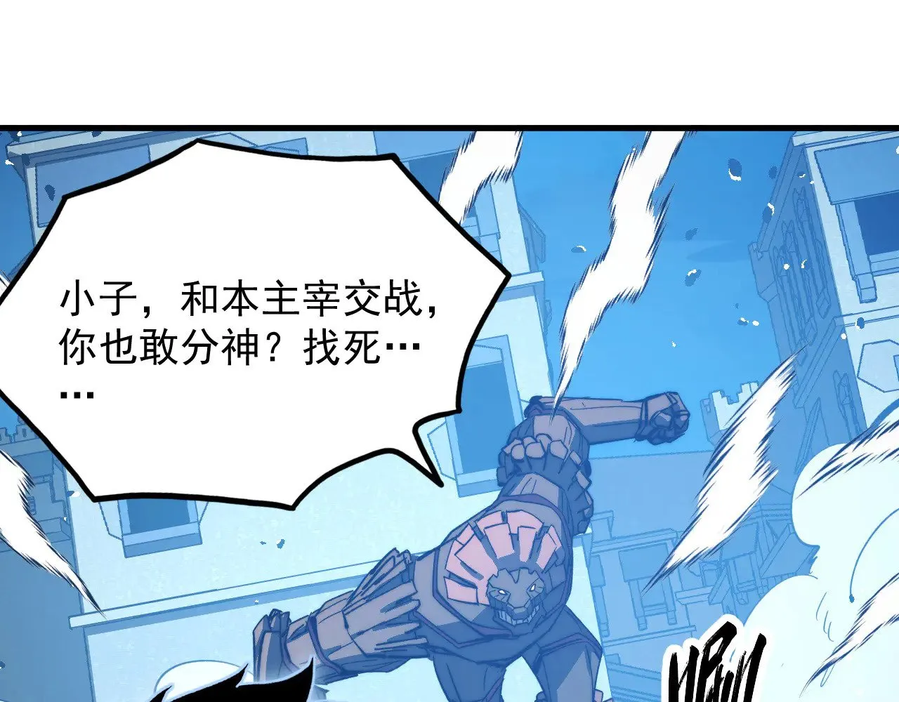 290 交锋！巨岩主宰！ 第80页