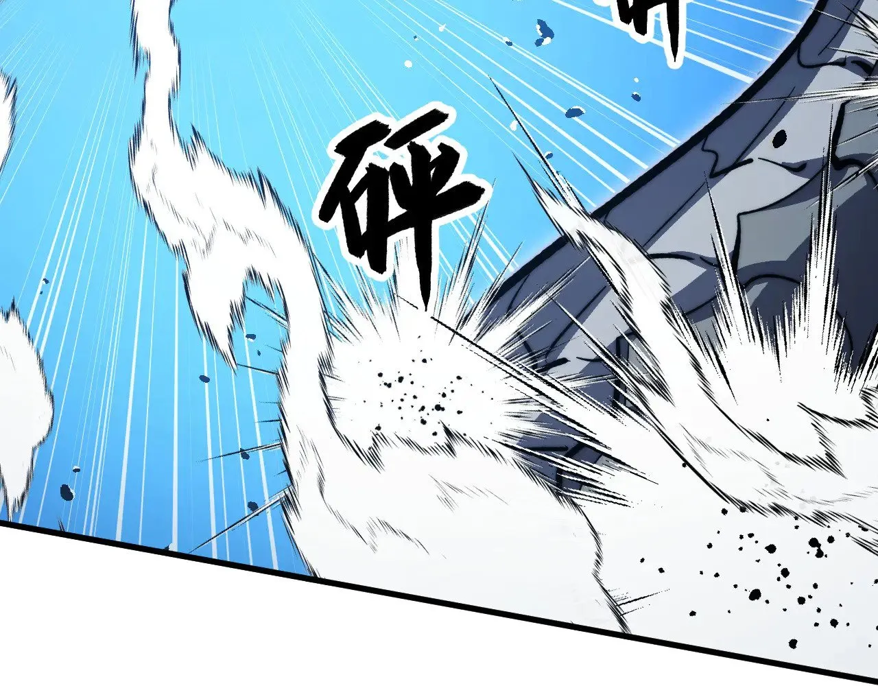 290 交锋！巨岩主宰！ 第90页