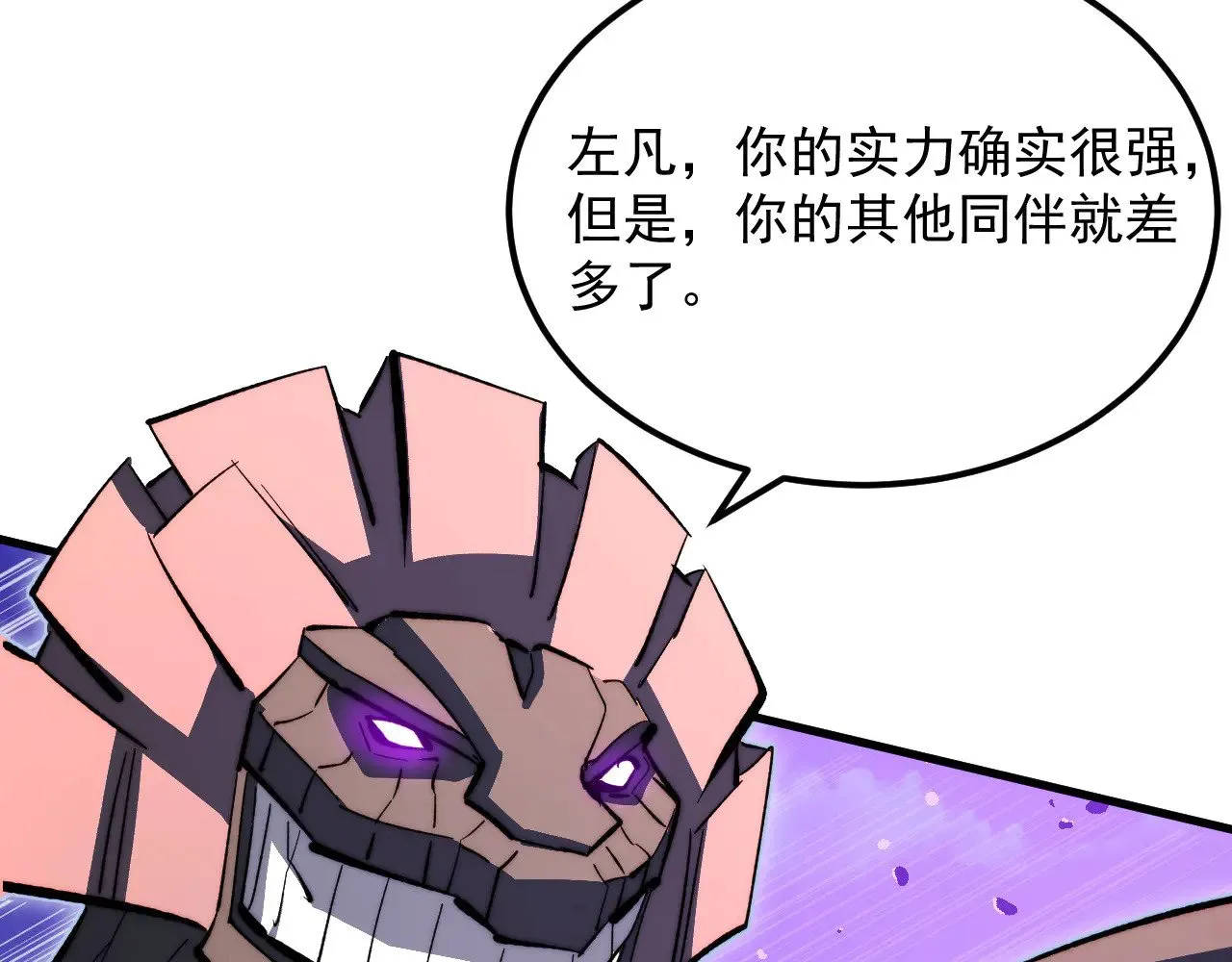 290 交锋！巨岩主宰！ 第100页