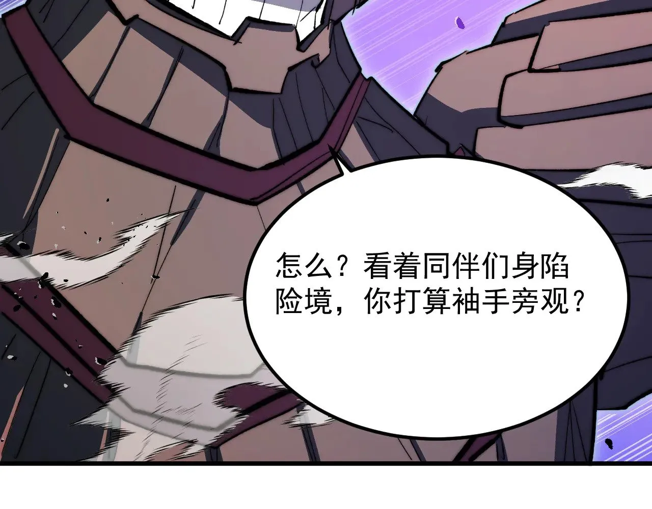 290 交锋！巨岩主宰！ 第101页