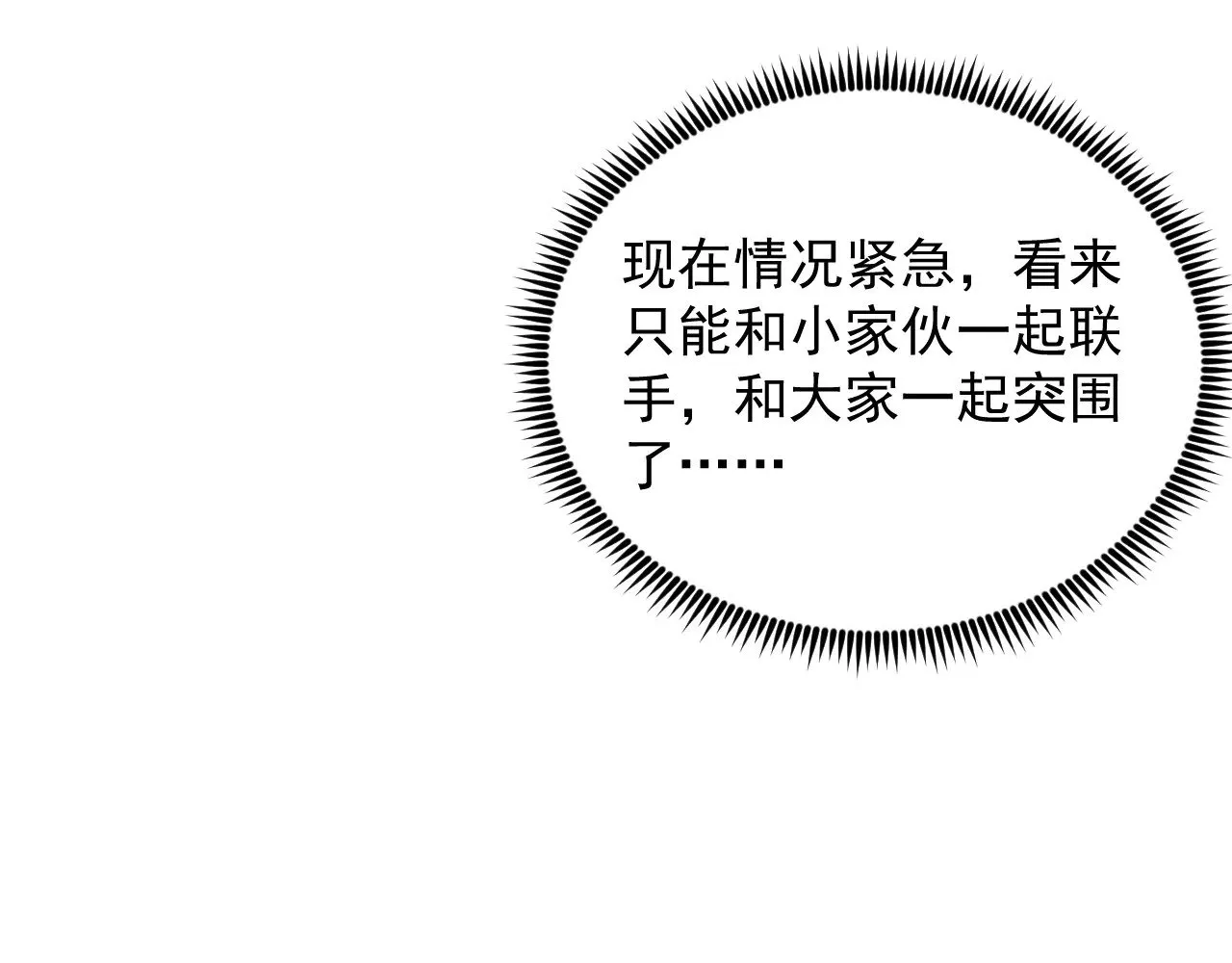 290 交锋！巨岩主宰！ 第105页