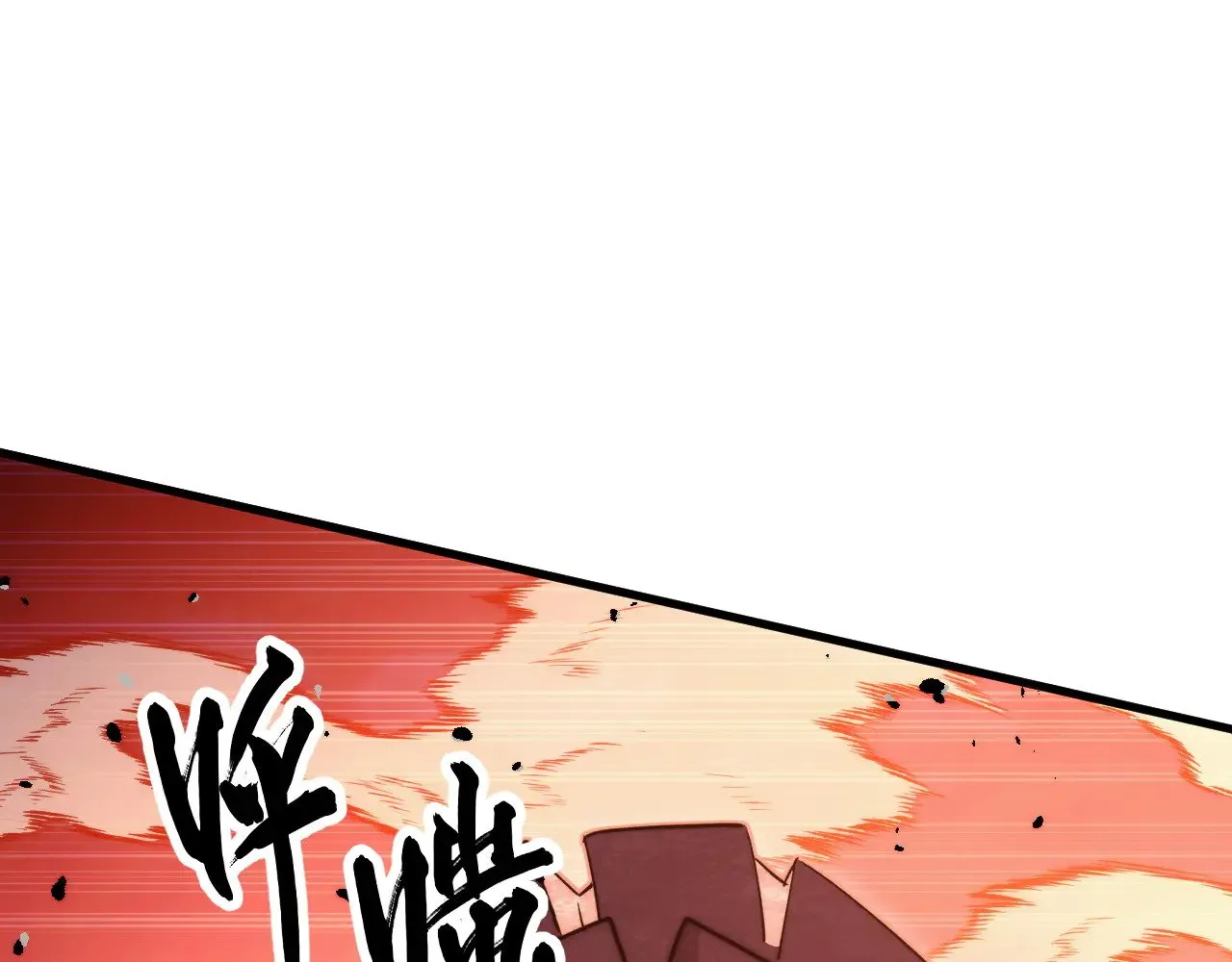 290 交锋！巨岩主宰！ 第110页