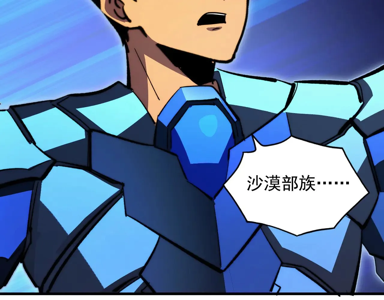 290 交锋！巨岩主宰！ 第117页