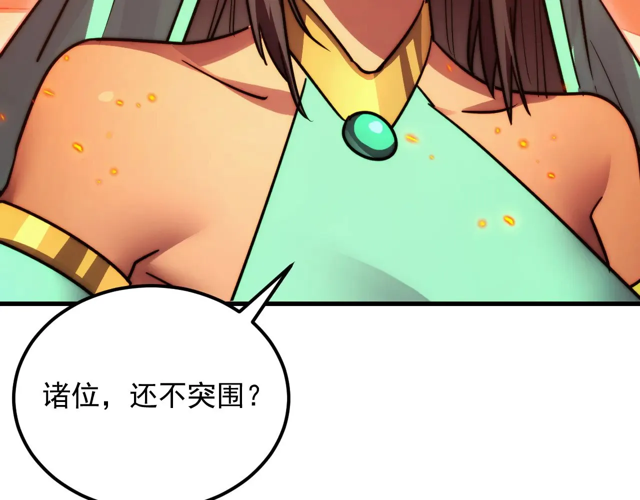 290 交锋！巨岩主宰！ 第120页