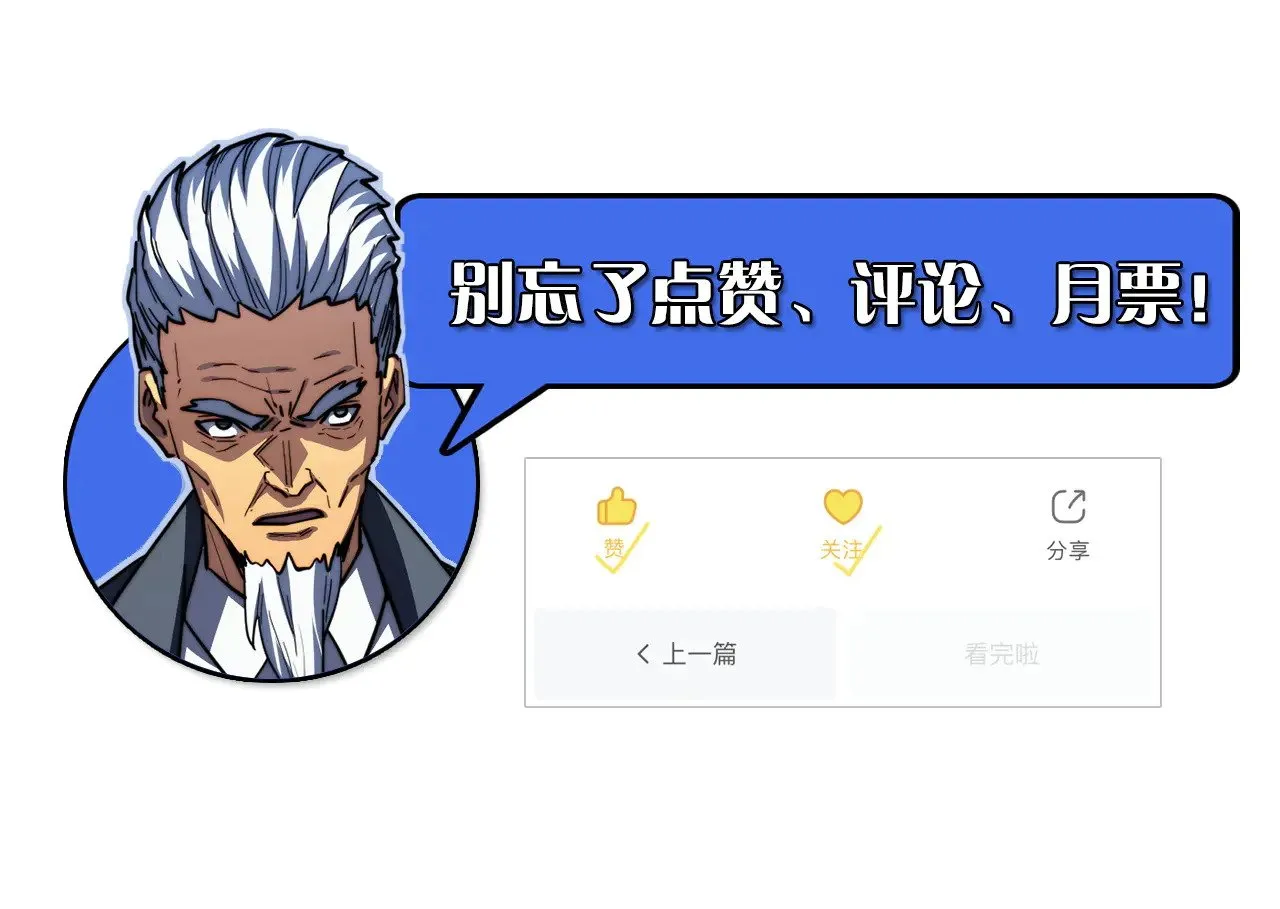 290 交锋！巨岩主宰！ 第122页