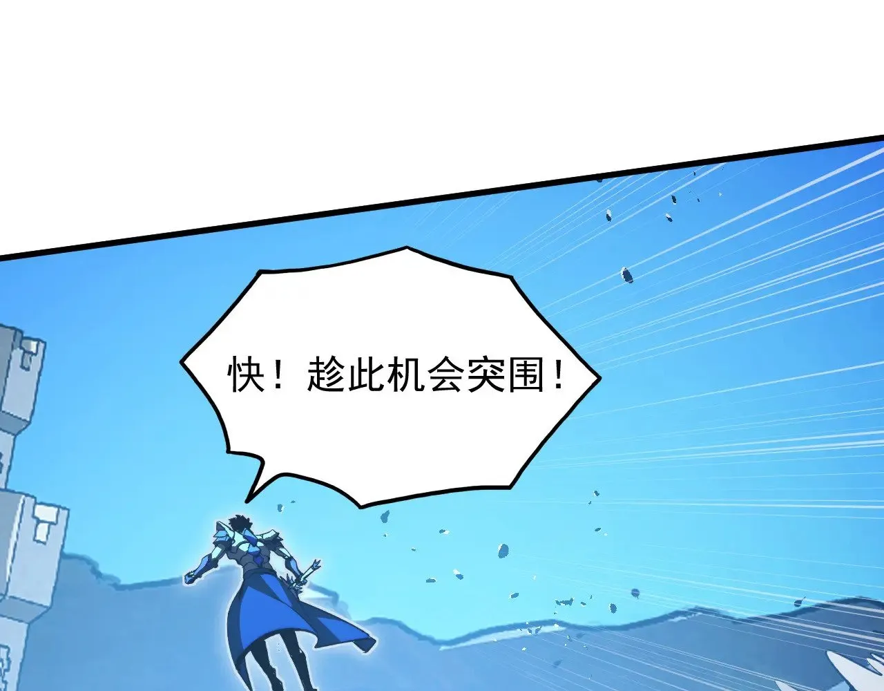 291 援军！沙漠部族！ 第10页