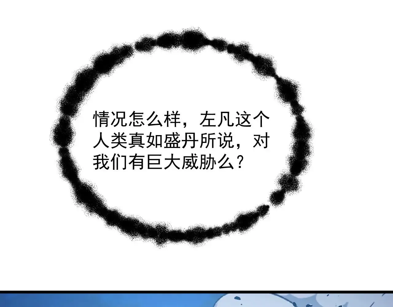 291 援军！沙漠部族！ 第24页