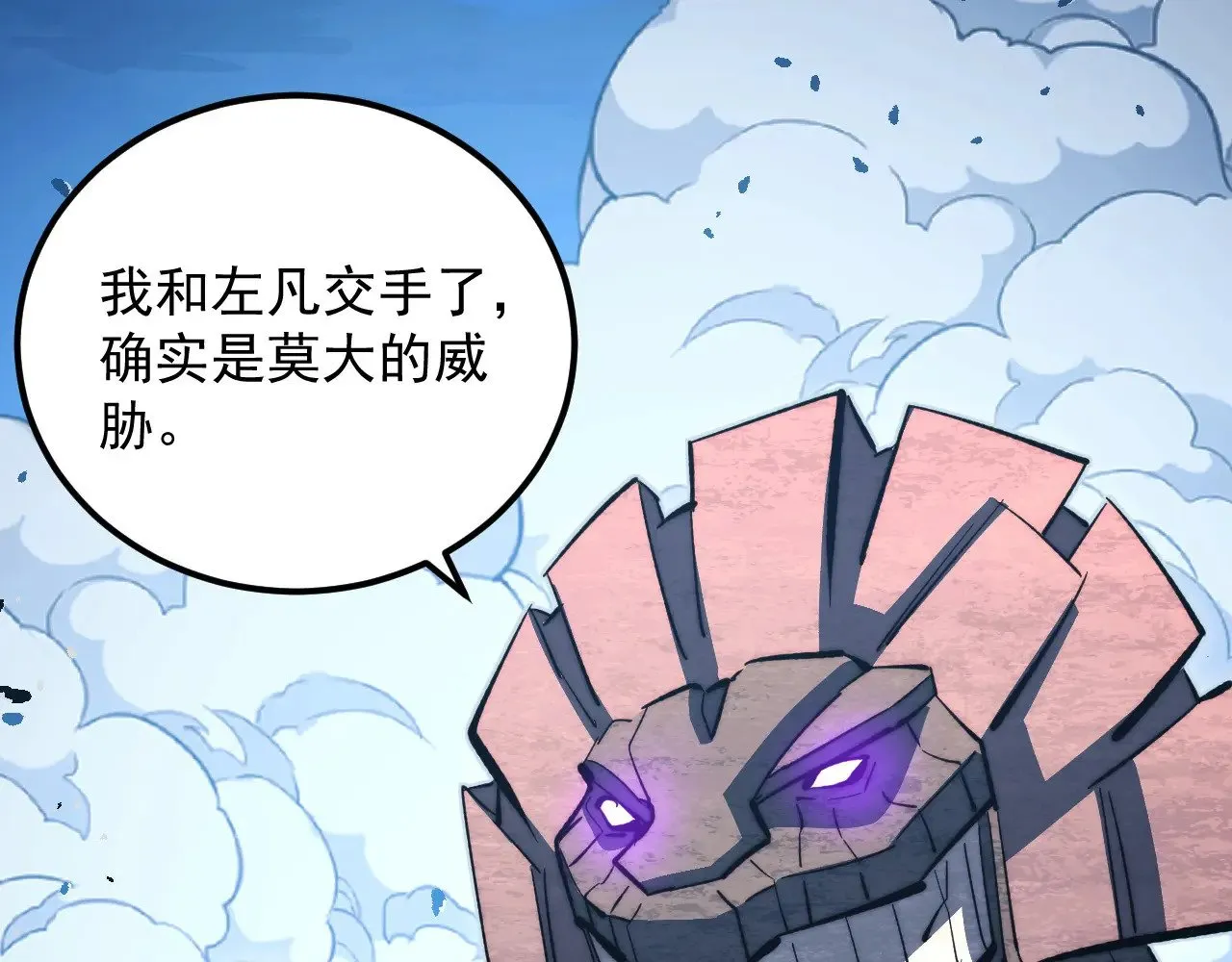 291 援军！沙漠部族！ 第25页