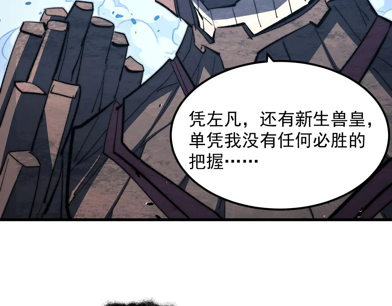291 援军！沙漠部族！ 第26页