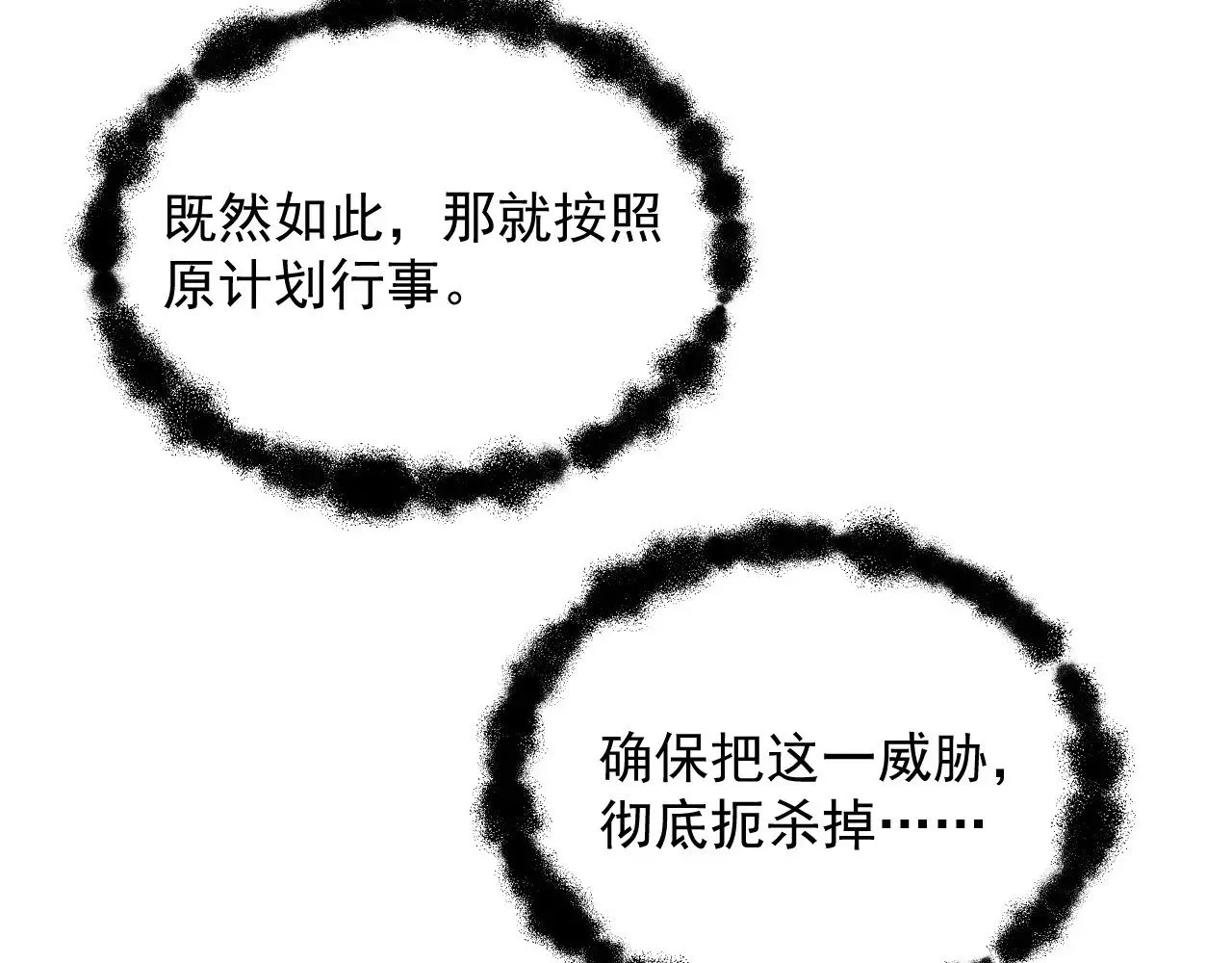 291 援军！沙漠部族！ 第27页