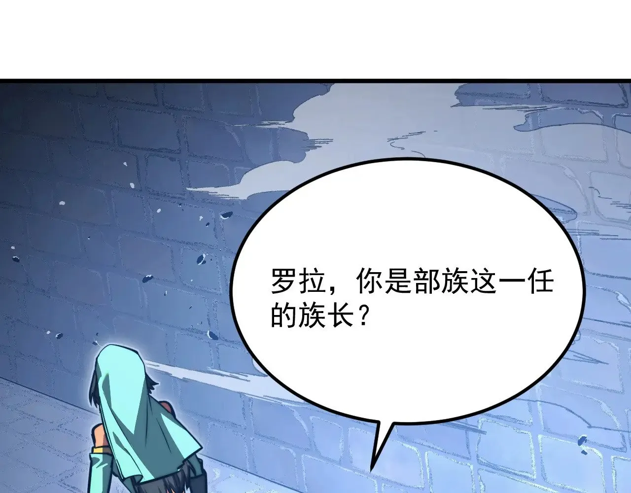 291 援军！沙漠部族！ 第31页