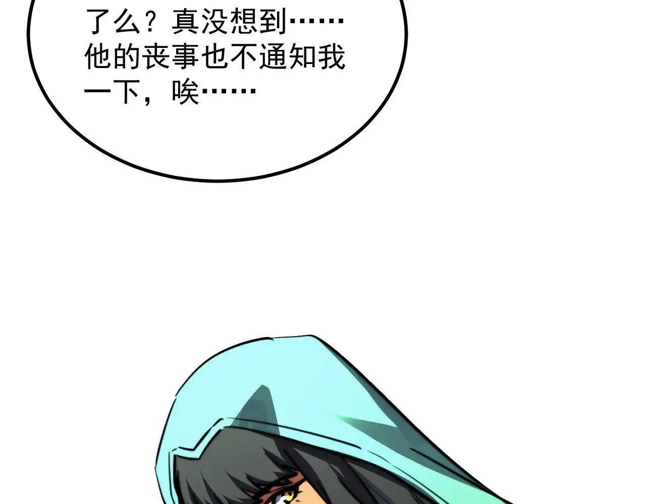 291 援军！沙漠部族！ 第33页