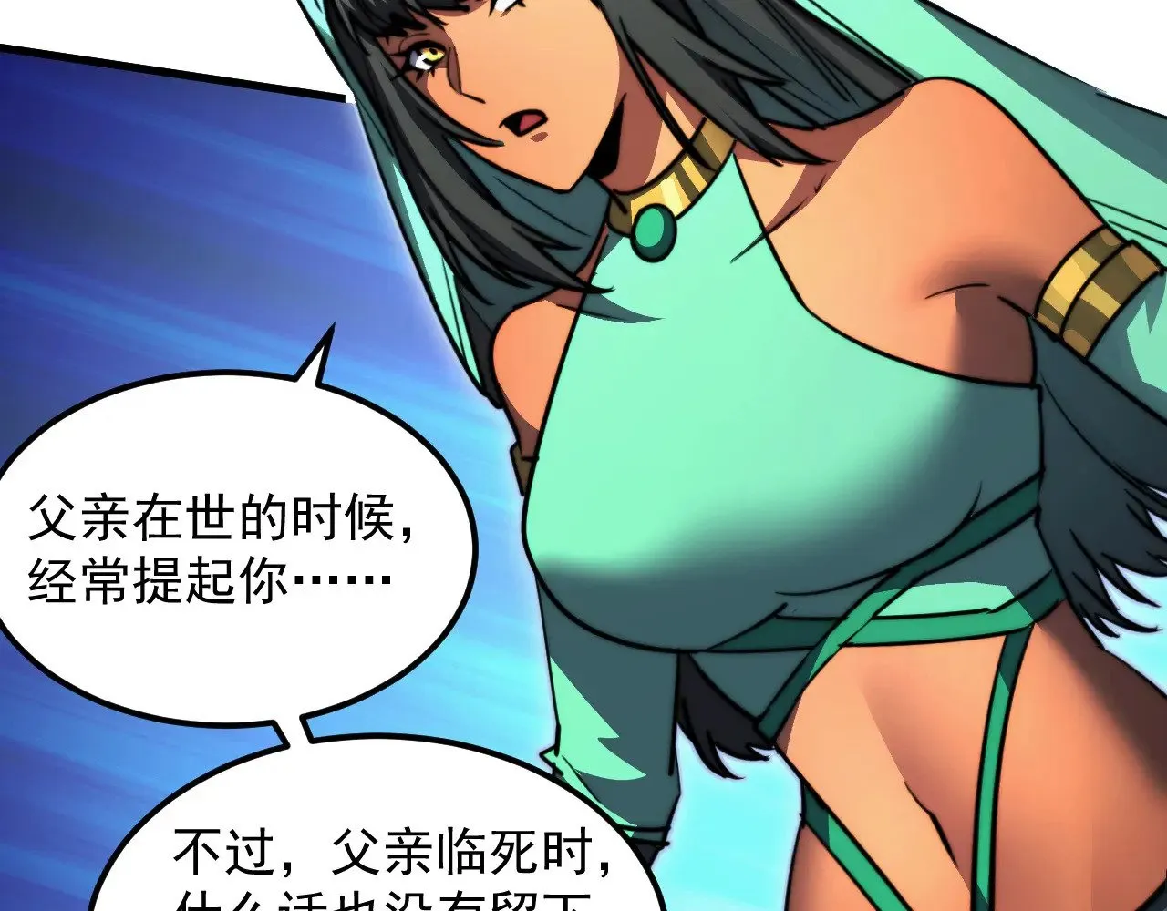 291 援军！沙漠部族！ 第34页