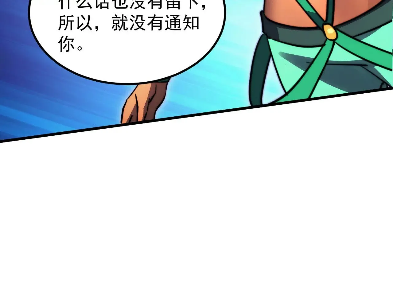 291 援军！沙漠部族！ 第35页