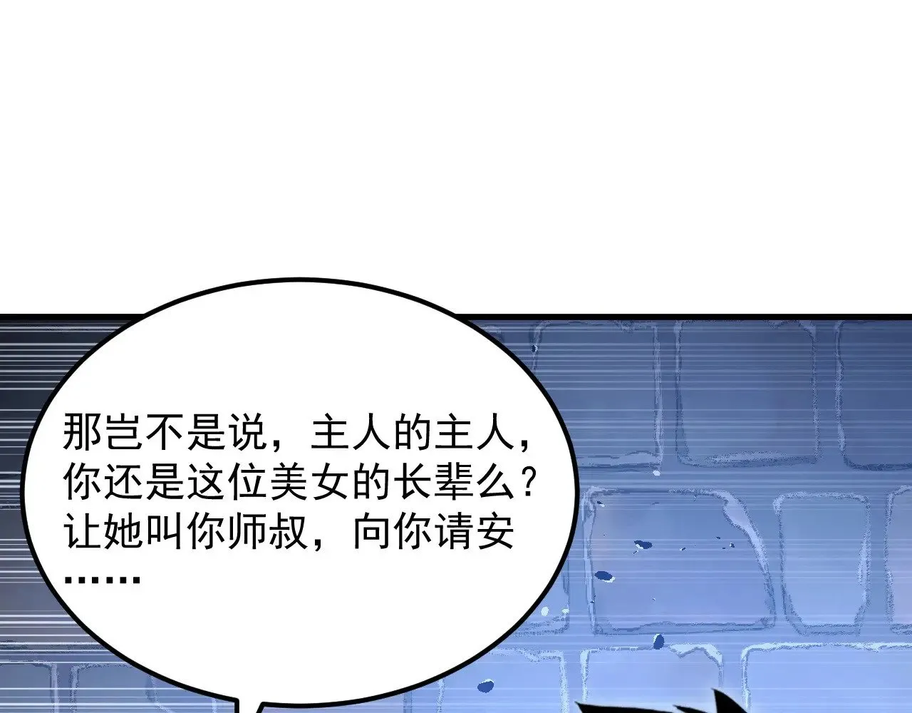 291 援军！沙漠部族！ 第39页