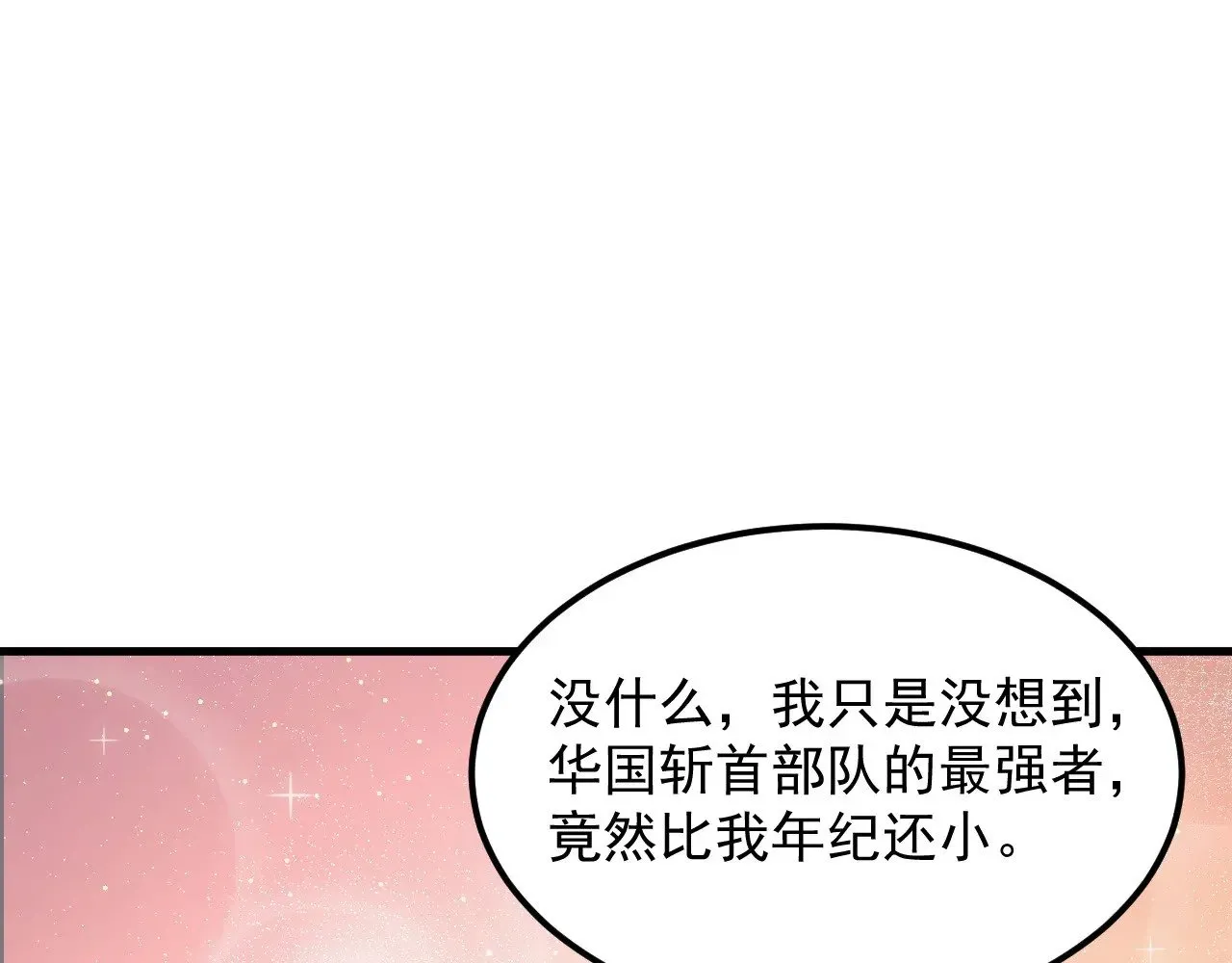 291 援军！沙漠部族！ 第45页