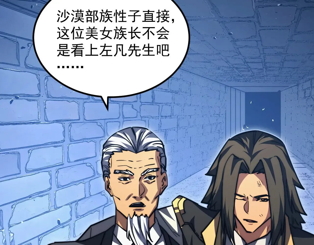 291 援军！沙漠部族！ 第49页
