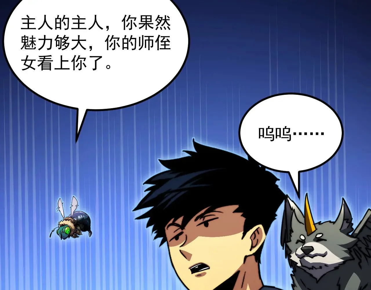 291 援军！沙漠部族！ 第52页