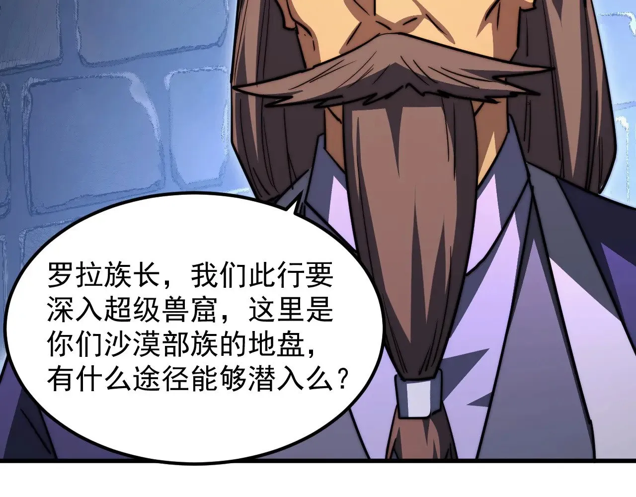 291 援军！沙漠部族！ 第55页