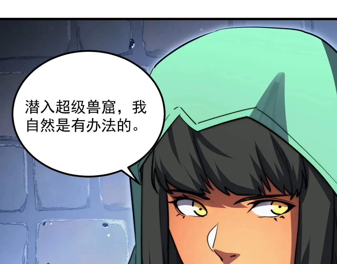 291 援军！沙漠部族！ 第57页