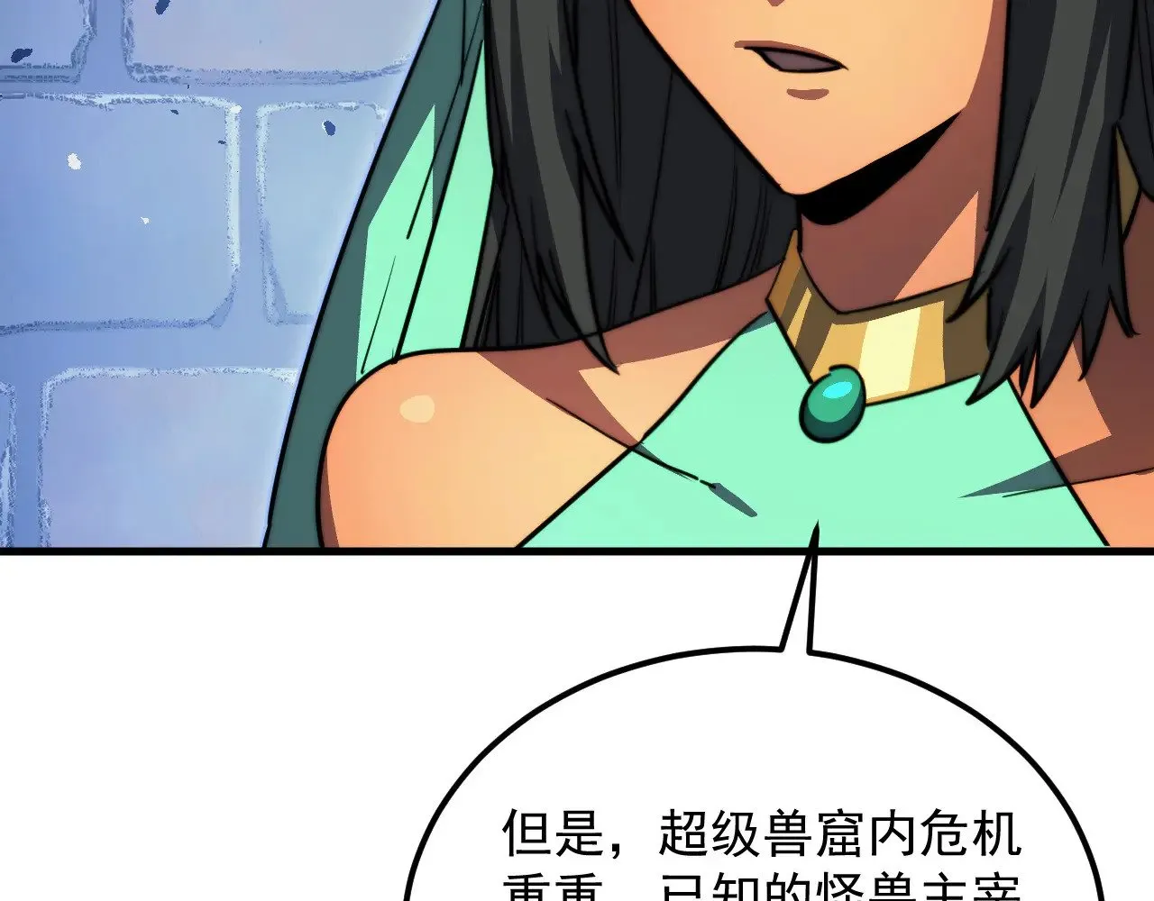 291 援军！沙漠部族！ 第58页