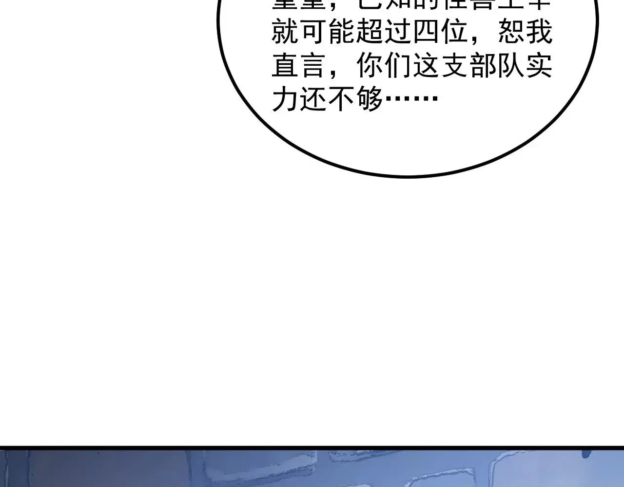 291 援军！沙漠部族！ 第59页