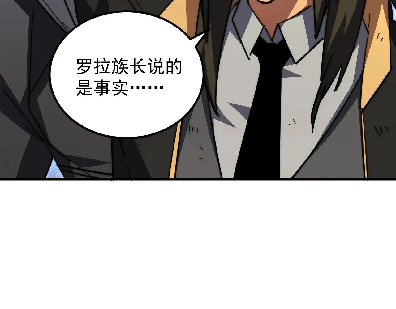 291 援军！沙漠部族！ 第61页