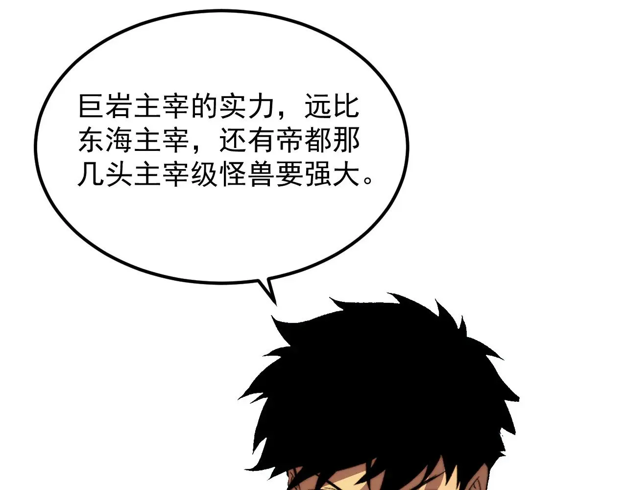 291 援军！沙漠部族！ 第62页