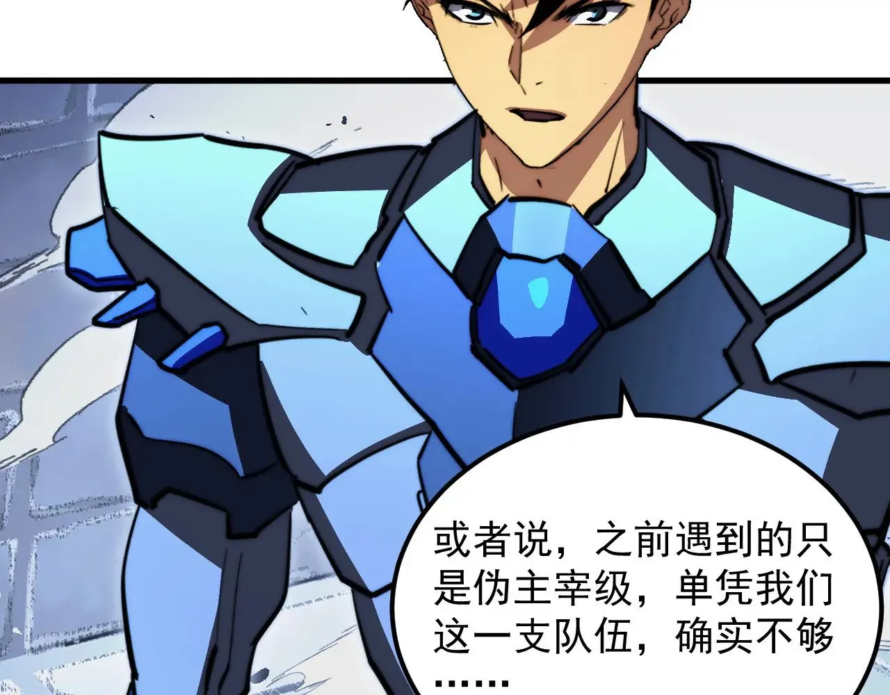291 援军！沙漠部族！ 第63页