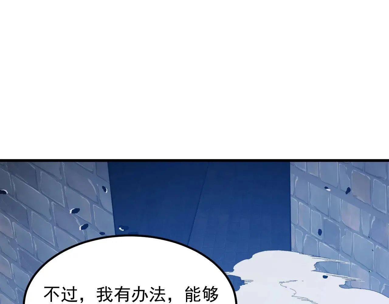 291 援军！沙漠部族！ 第65页