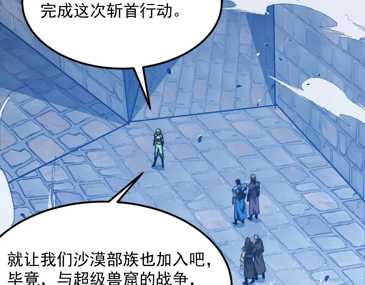 291 援军！沙漠部族！ 第66页