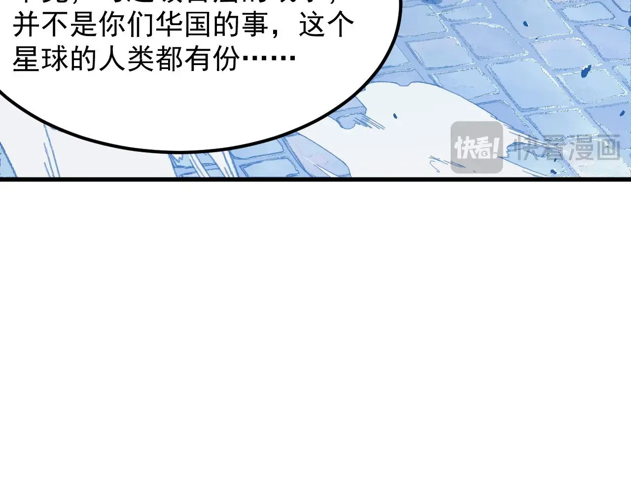 291 援军！沙漠部族！ 第67页