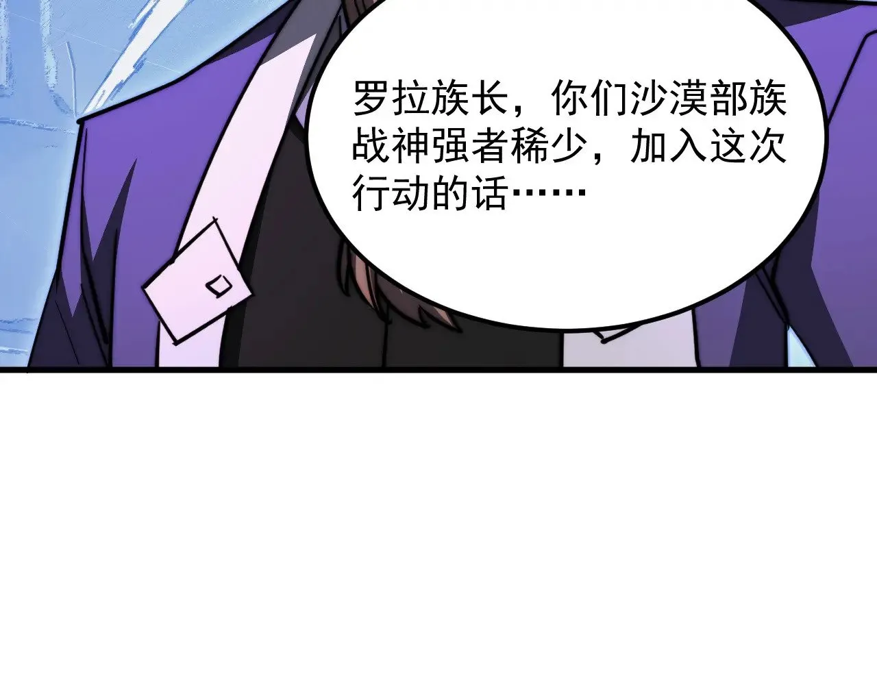 291 援军！沙漠部族！ 第70页