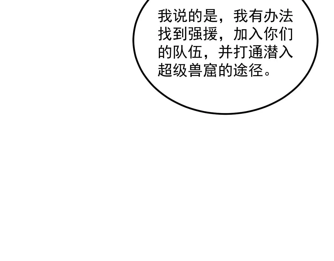 291 援军！沙漠部族！ 第74页