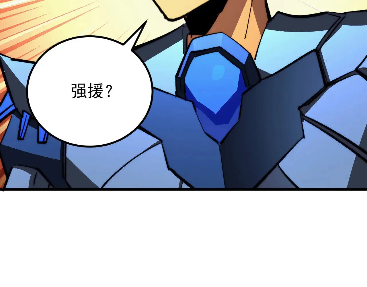 291 援军！沙漠部族！ 第76页