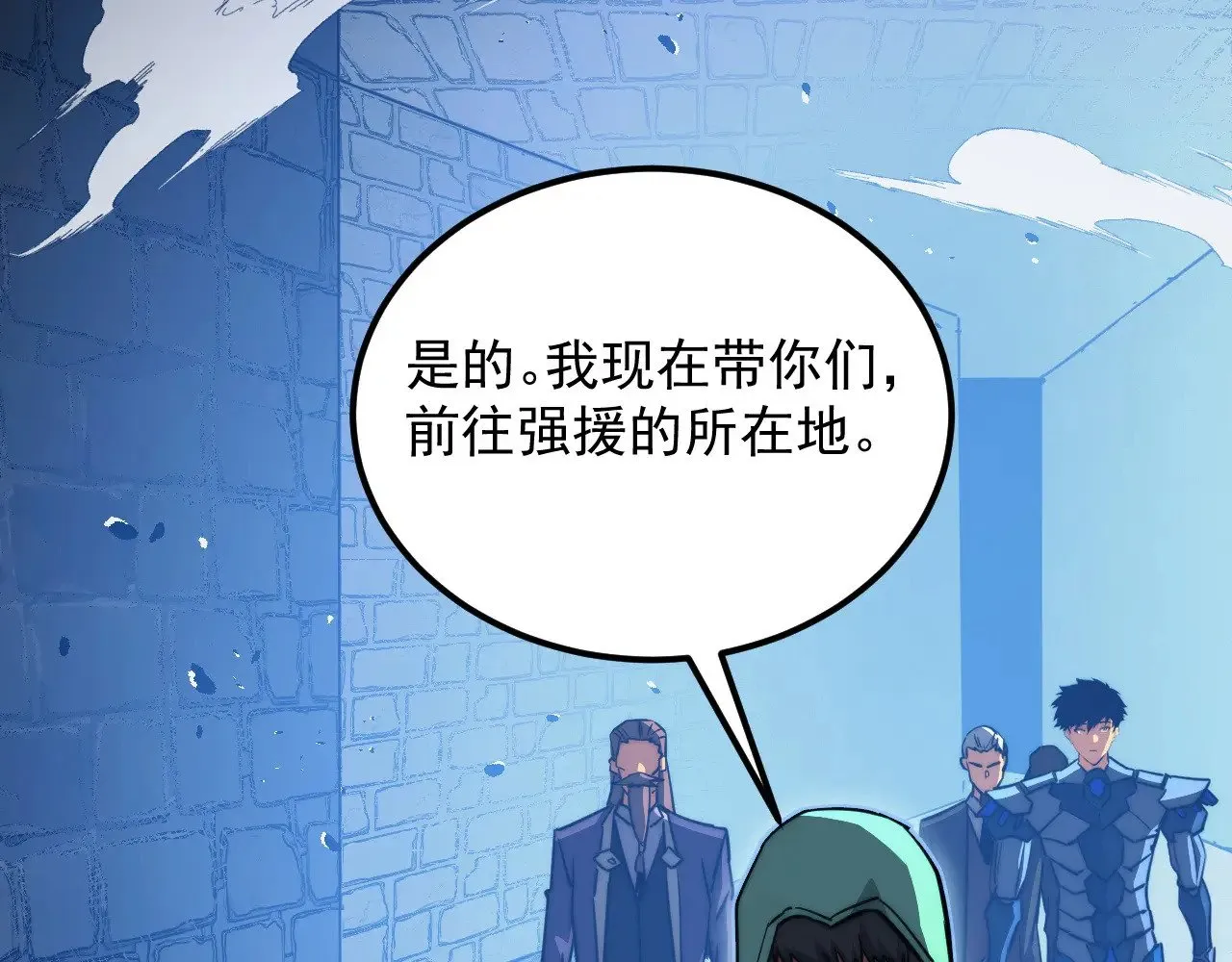 291 援军！沙漠部族！ 第78页