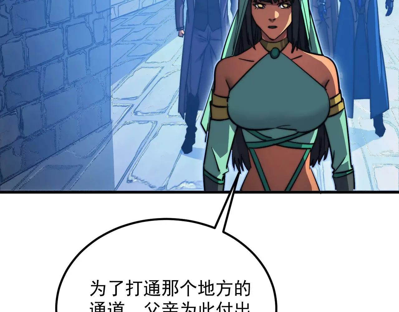 291 援军！沙漠部族！ 第79页