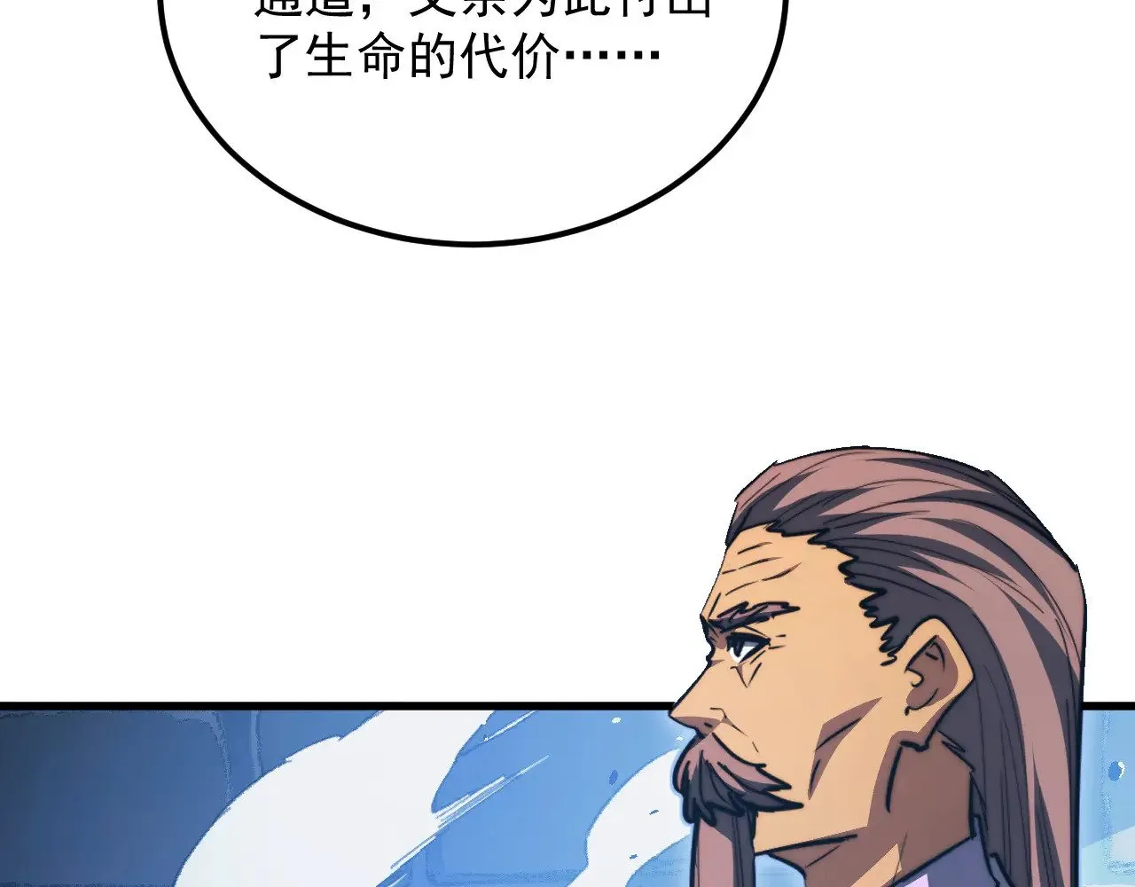 291 援军！沙漠部族！ 第80页
