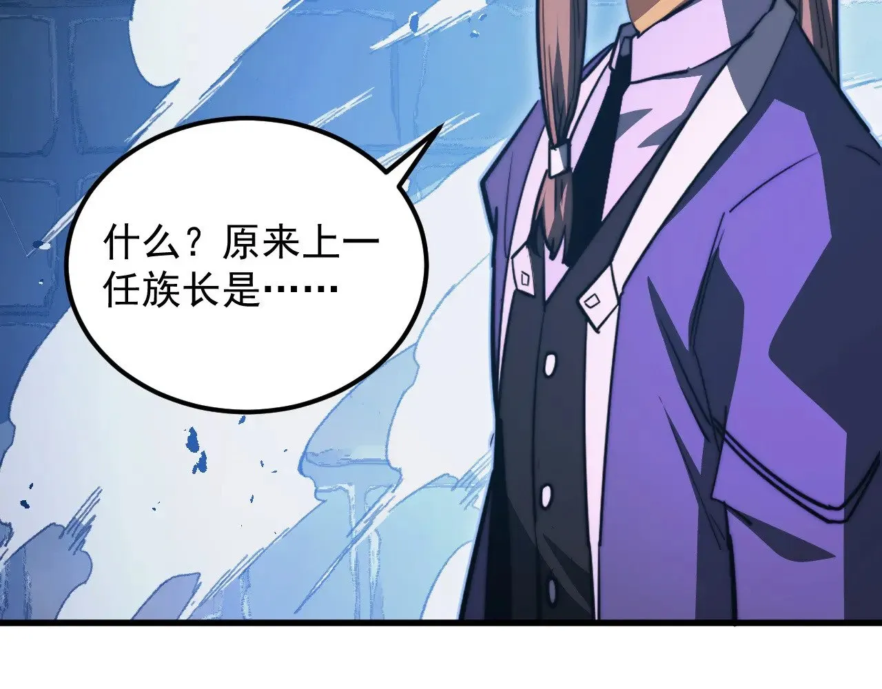291 援军！沙漠部族！ 第81页
