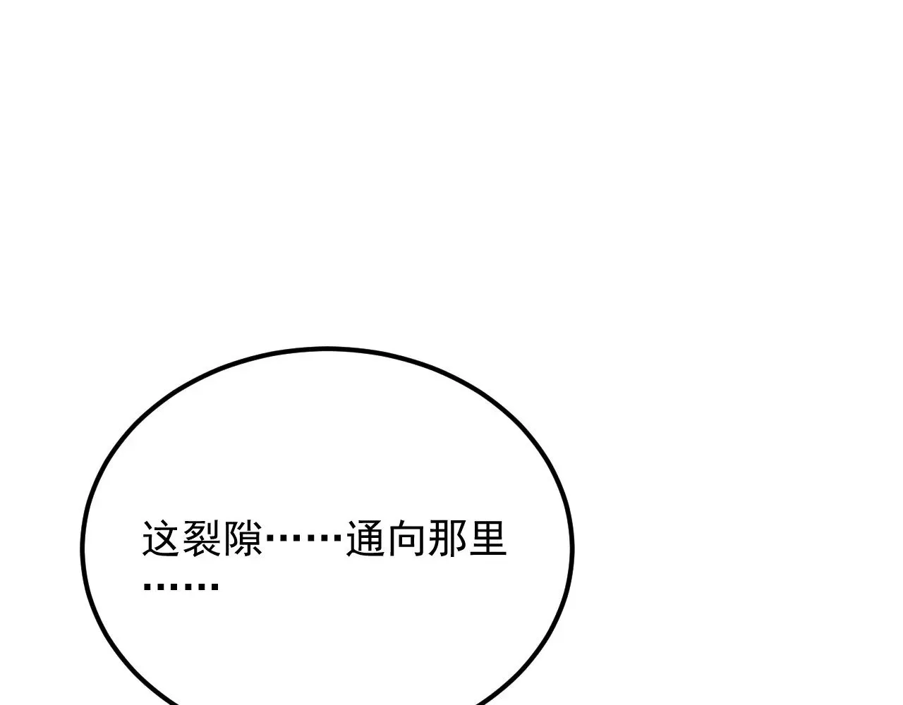 291 援军！沙漠部族！ 第85页