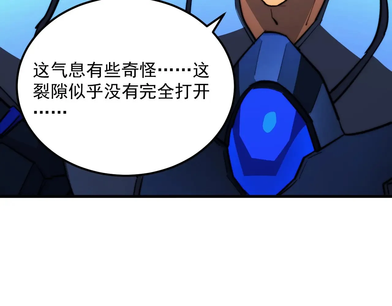 291 援军！沙漠部族！ 第87页