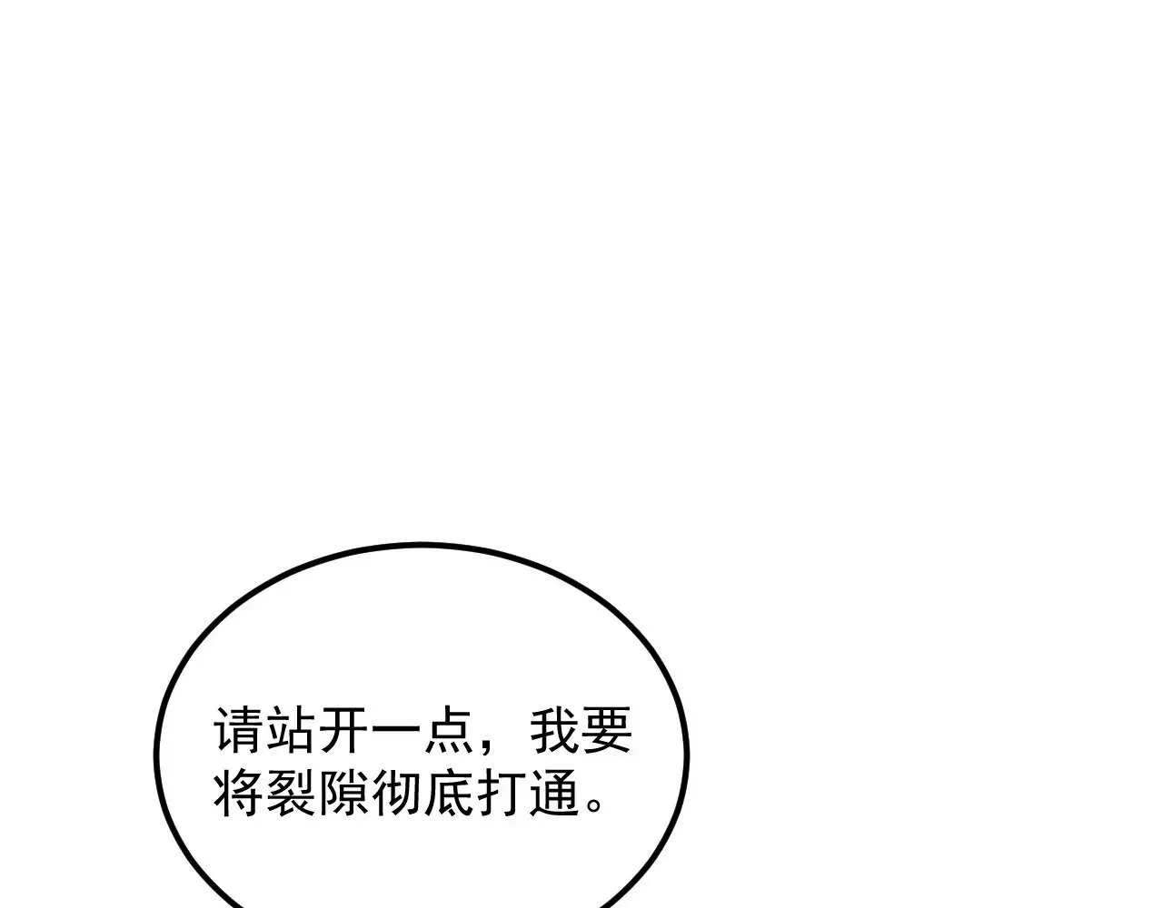 291 援军！沙漠部族！ 第91页