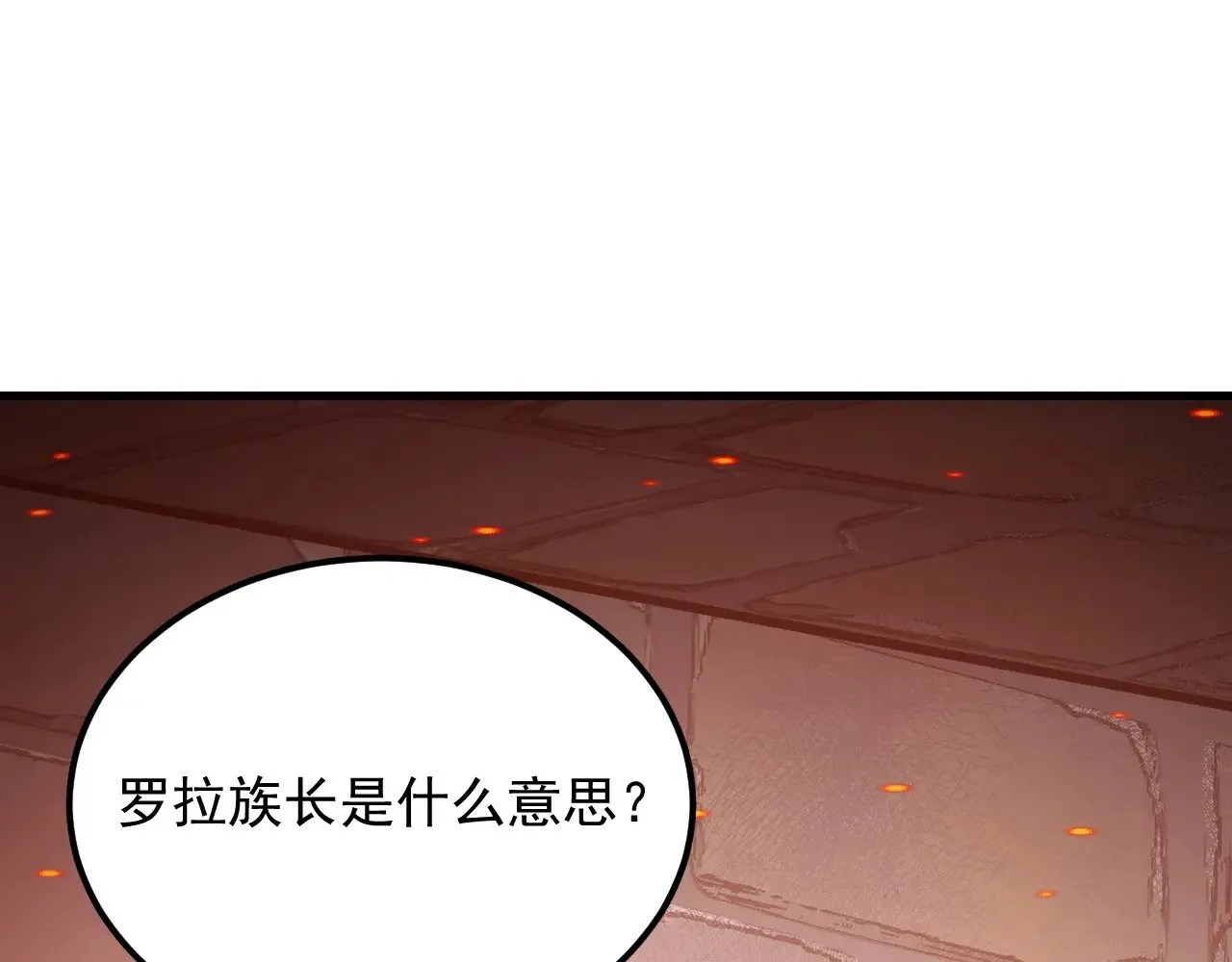 291 援军！沙漠部族！ 第95页