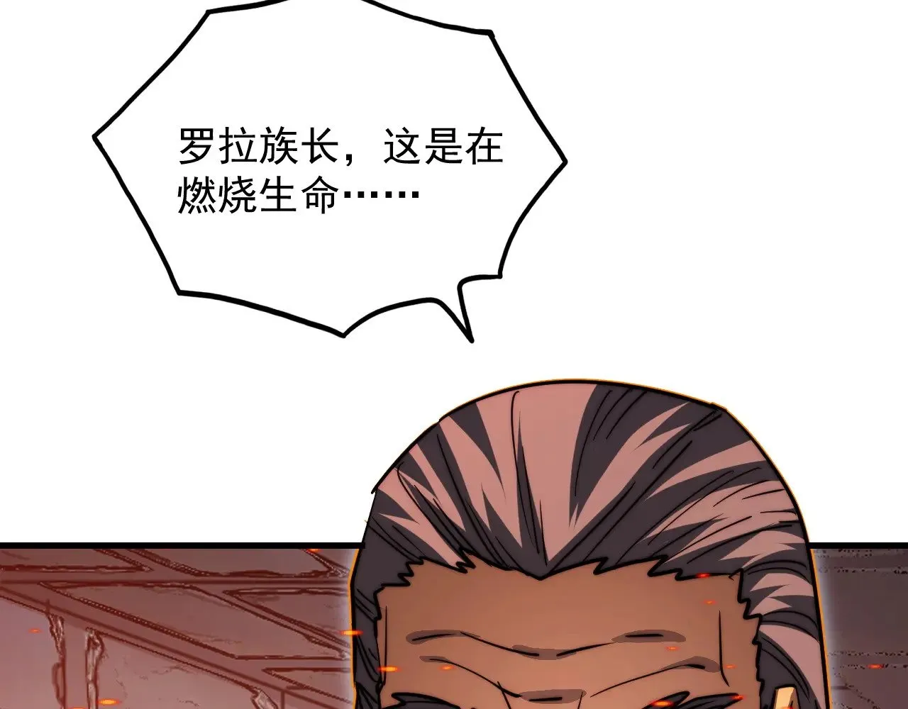 291 援军！沙漠部族！ 第98页