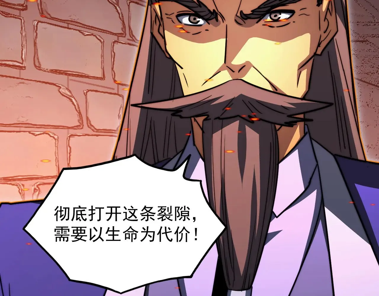 291 援军！沙漠部族！ 第99页