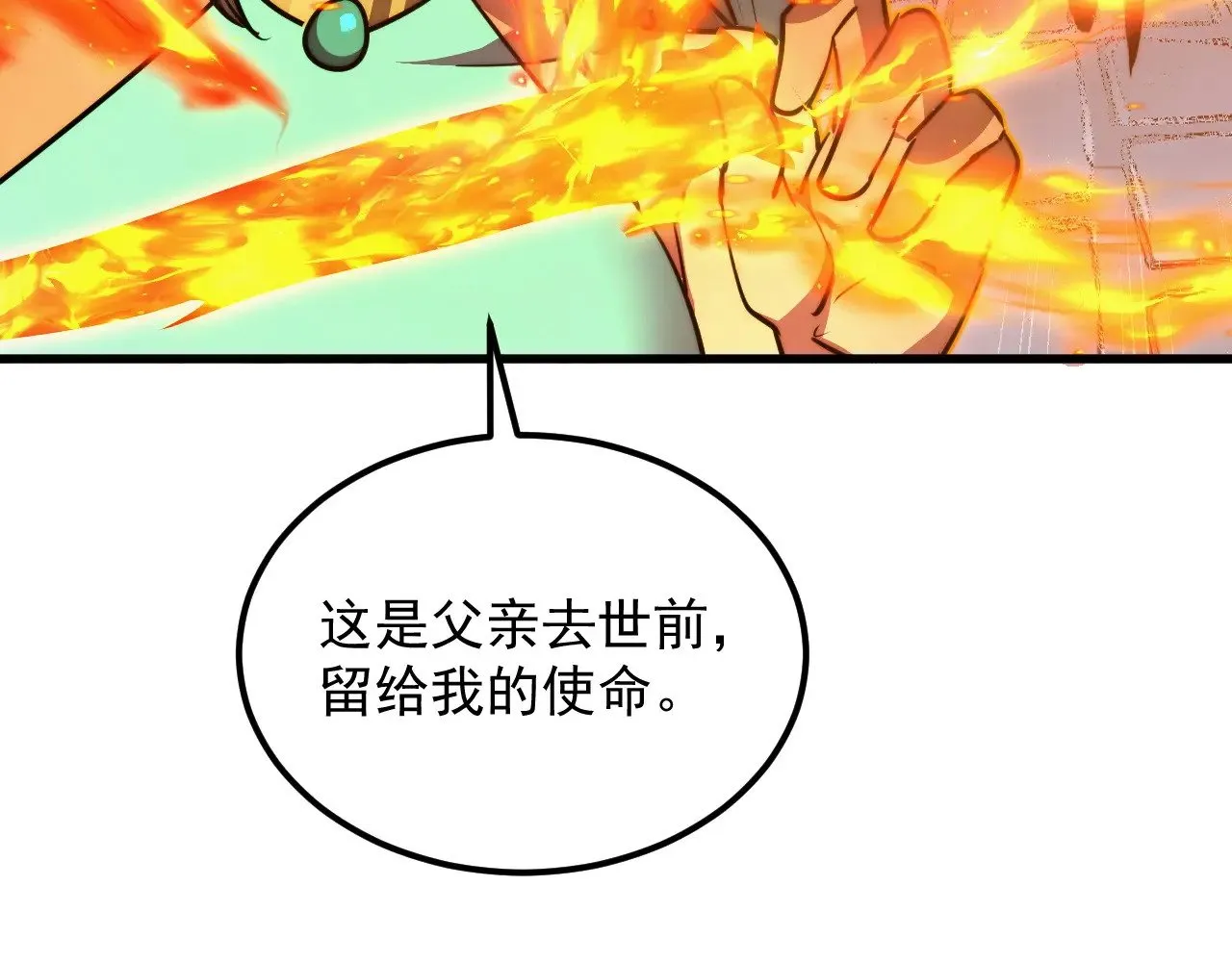 291 援军！沙漠部族！ 第103页